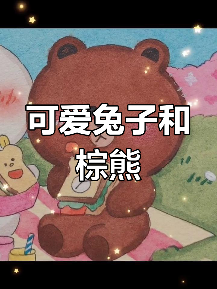 可妮兔与布朗熊的甜蜜情侣头像