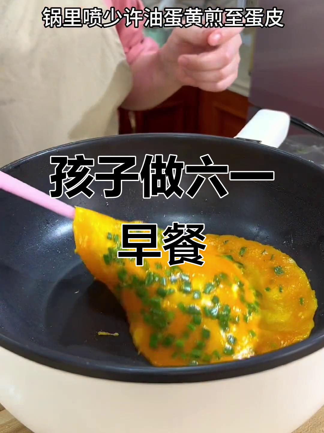 六一儿童节,孩子亲手做营养早餐:午餐肉鸡蛋卷