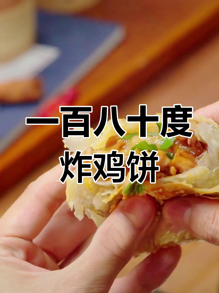 香酥鸡肉饼,简单又美味