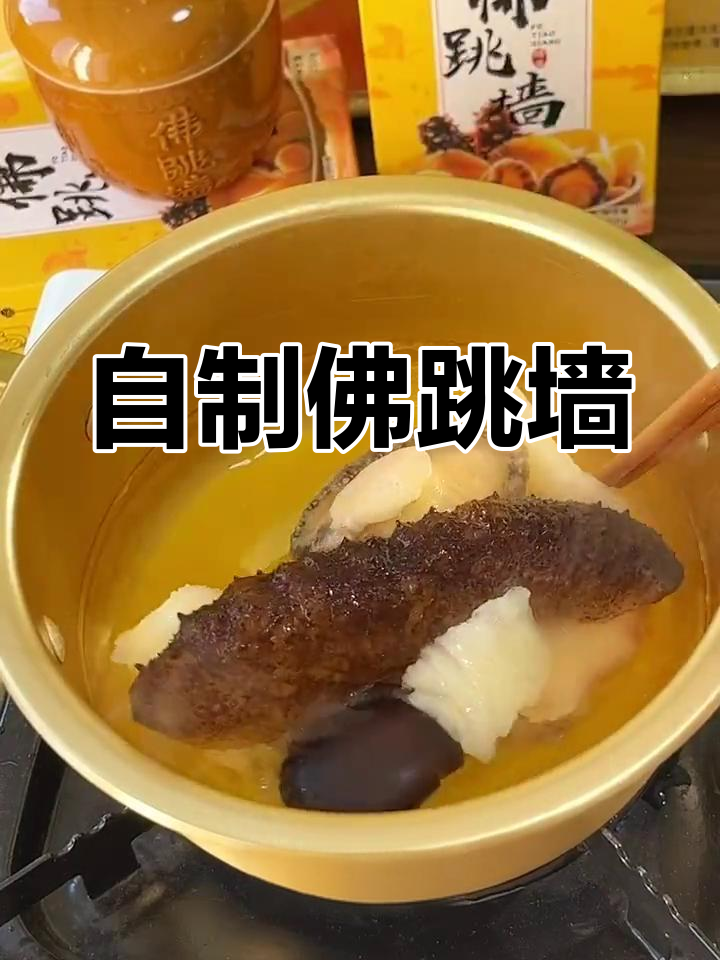 轻松做出家常佛跳墙,十分钟搞定