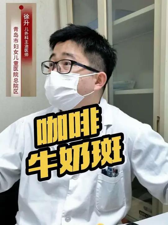 因为理解并知道家长的担忧,所以,我们不制造焦虑,我们去安慰 #儿外科医生徐升 #徐升 #神