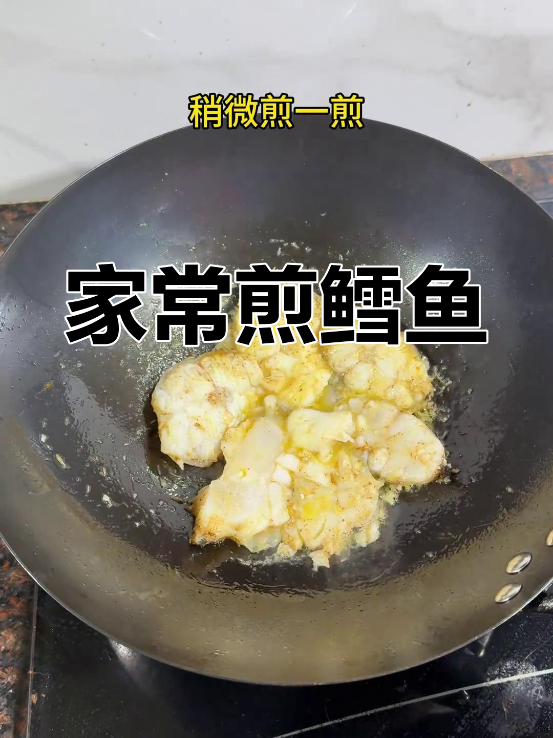 煎鳕鱼排的幸福滋味,家常美食也能带来温暖