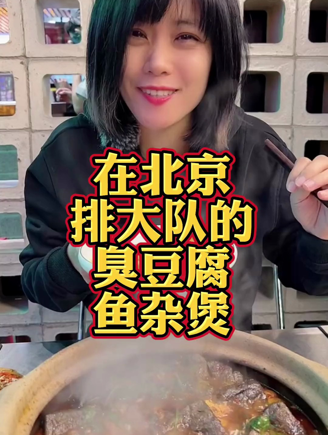 喜欢吃臭豆腐和鱼杂 的小伙伴约起吧!