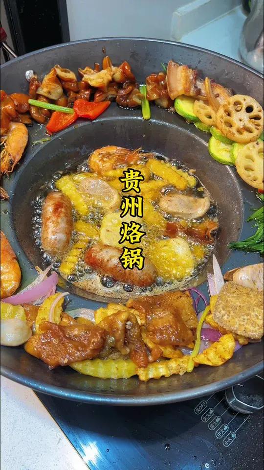 贵州特色烙锅配上活油蘸水真的太香了!贵州美食 贵州烙锅 贵阳活油烙锅 活油蘸水