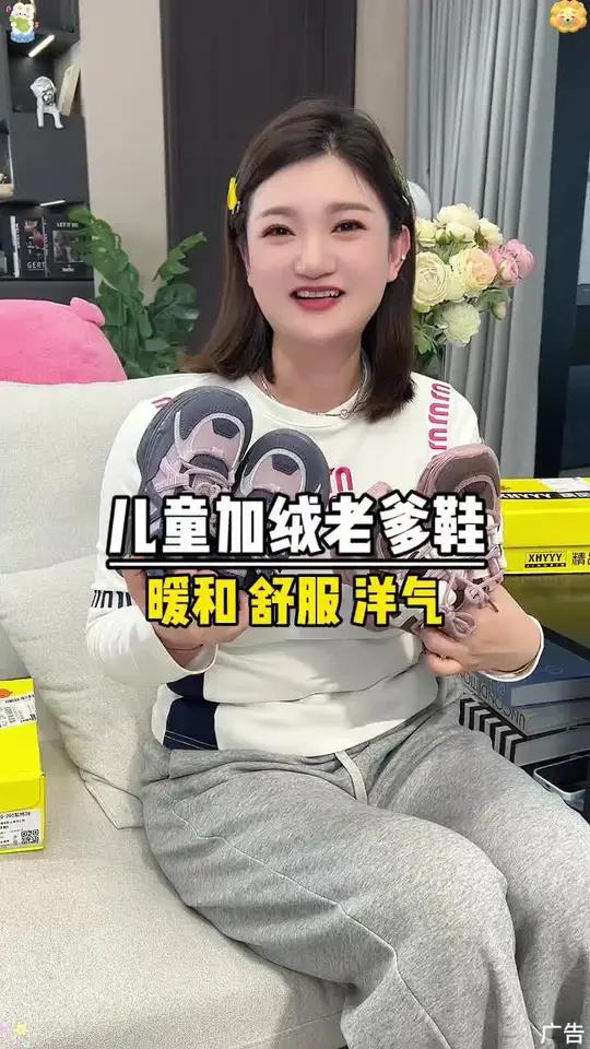 给女儿抢了双超百搭的老爹鞋,内里加绒特别保暖,百搭又洋气 秋冬新款 超便宜超划算 高品质时
