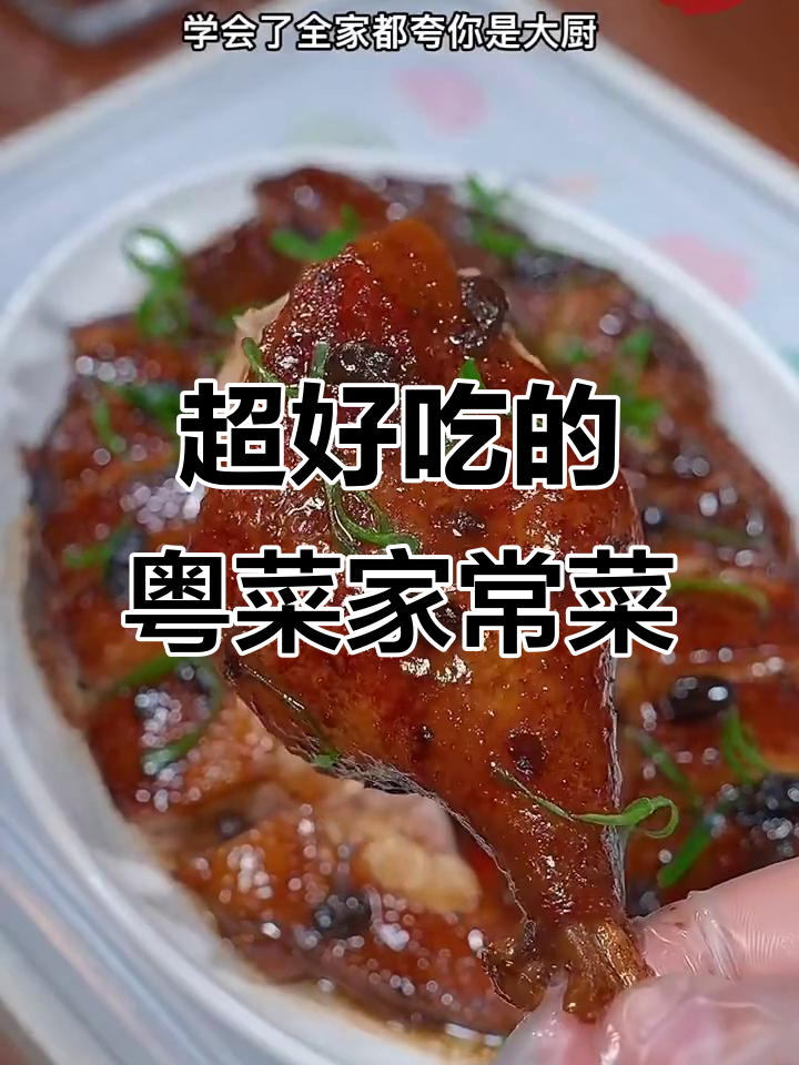 广东经典家常菜大揭秘,十道美味让你停不下来