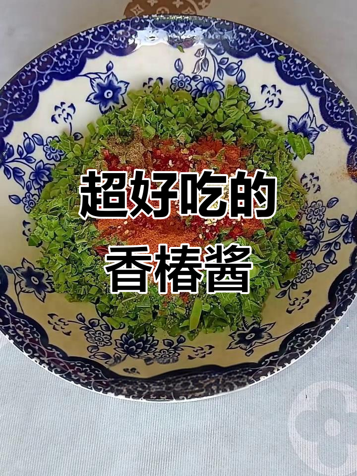 香椿酱这样做，配馒头米饭面条都超下饭