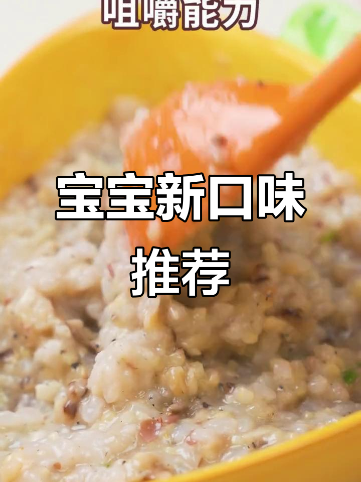 香菇鸡肉烩饭,营养美味,宝宝再也不吃白粥了!