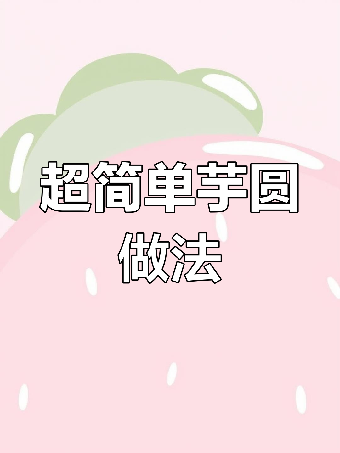 冬至必吃!芋圆汤圆超详细教程,手把手教你做