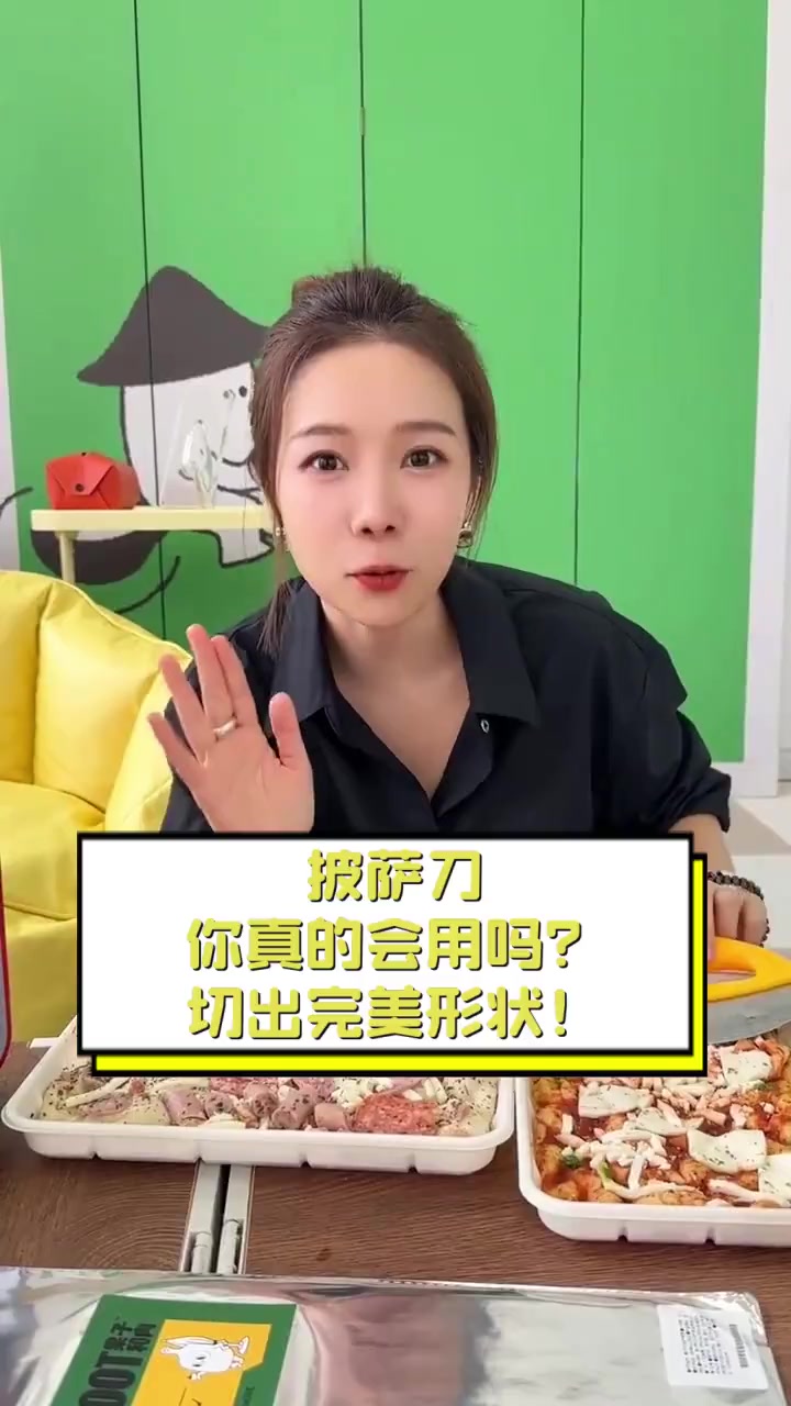 披萨刀,你真的会用吗?切出完美形状!