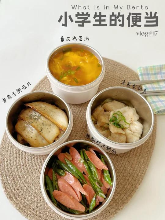 给小学生做便当第17天|三菜一汤·好美味