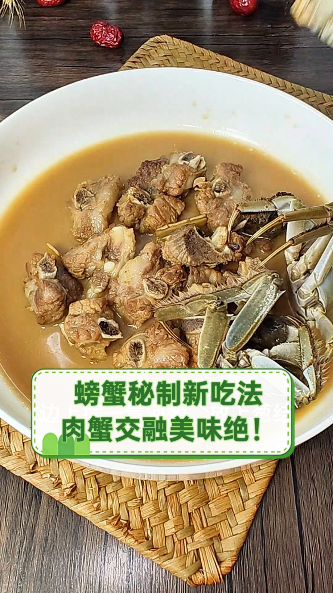 螃蟹秘制新吃法,肉蟹交融美味绝!