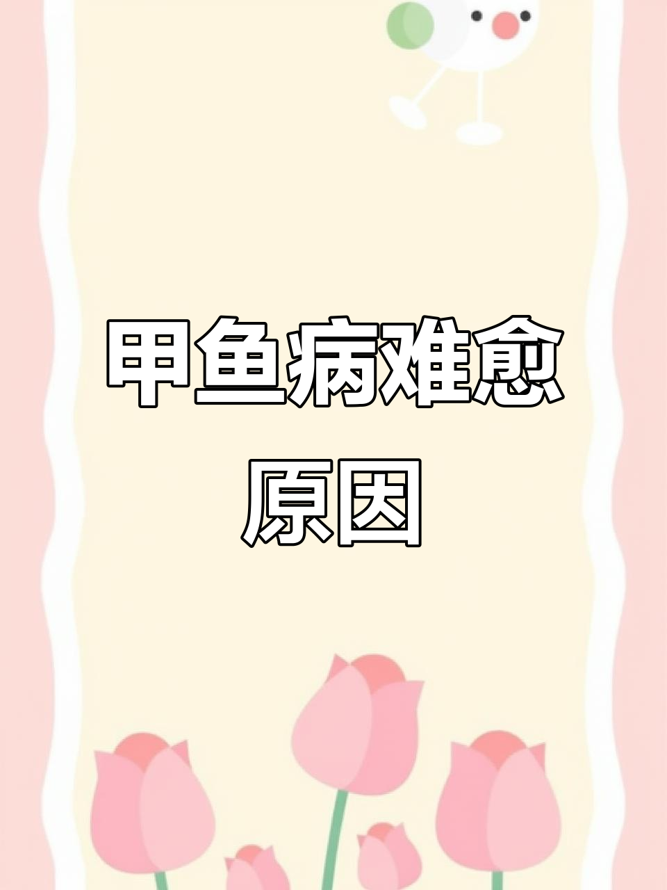 外塘甲鱼常见病症,为何难以根治?