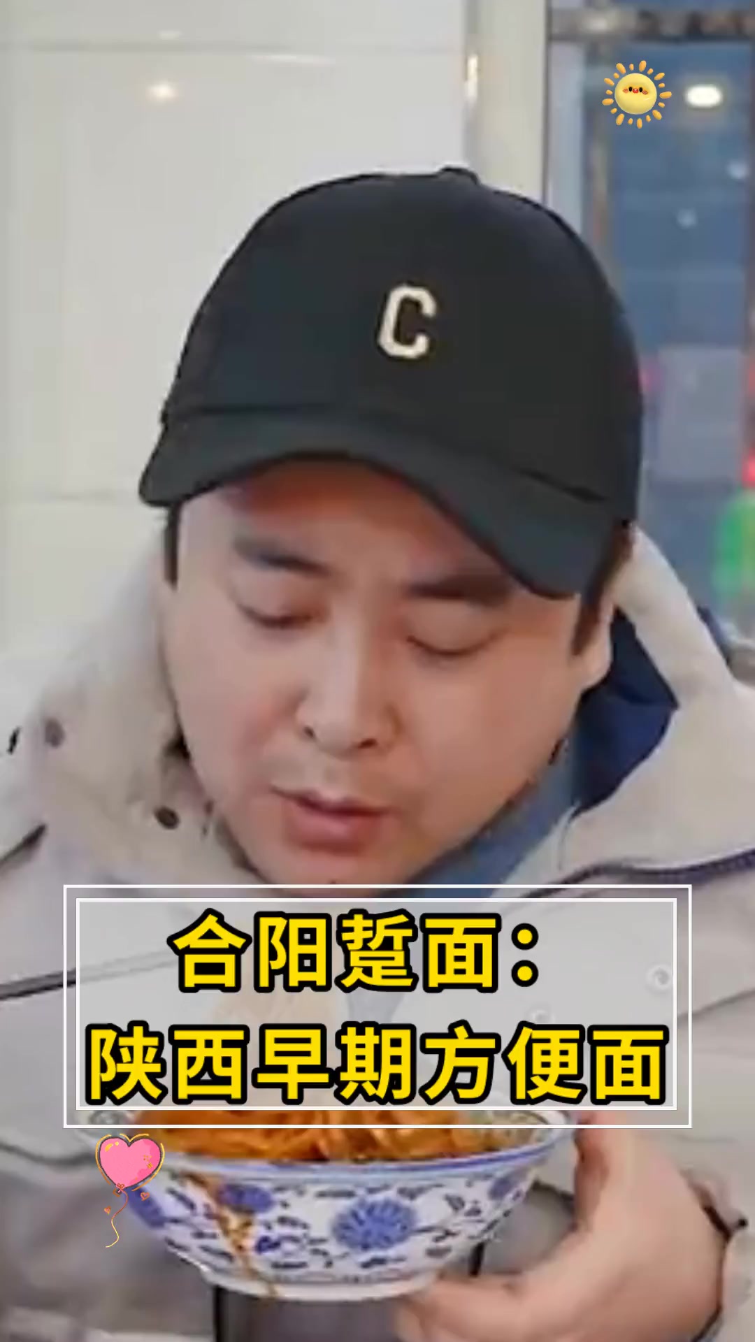 合阳踅面:陕西早期方便面