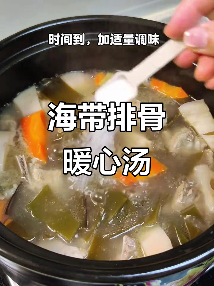 天气转凉,一碗海带莲藕汤温暖又开胃,连汤都不剩!
