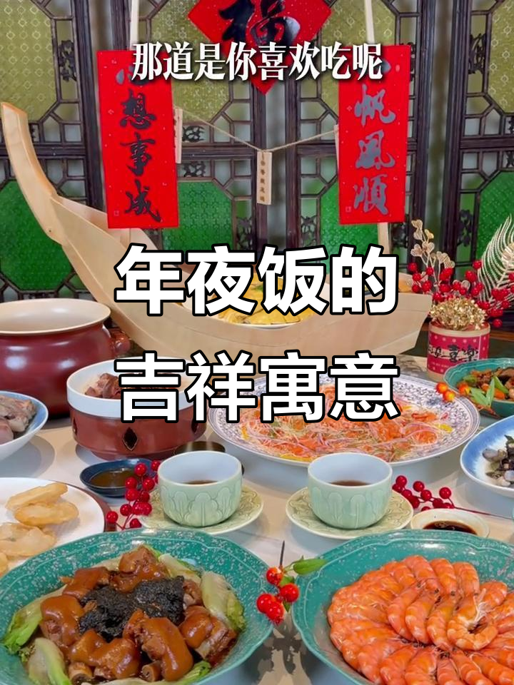广州年夜饭讲究吉利,全国都一样吗?