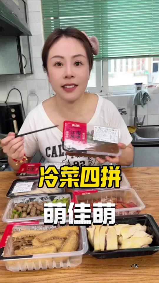 上海冷菜四拼 天热不想烧饭,搞点冷菜四拼好吃方便又实惠