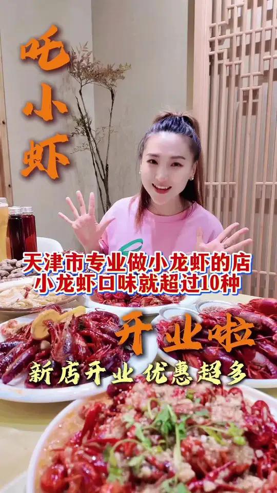 天津这家龙虾店,不用一个月,肯定能上天津热榜,你们信不信!
