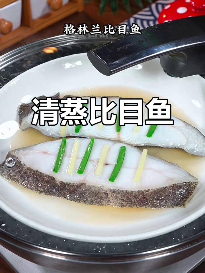 鲜嫩无刺比目鱼,清蒸做法超简单,老人小孩都爱吃