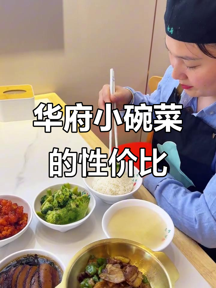 小碗菜更实惠,一人食也能吃得好!