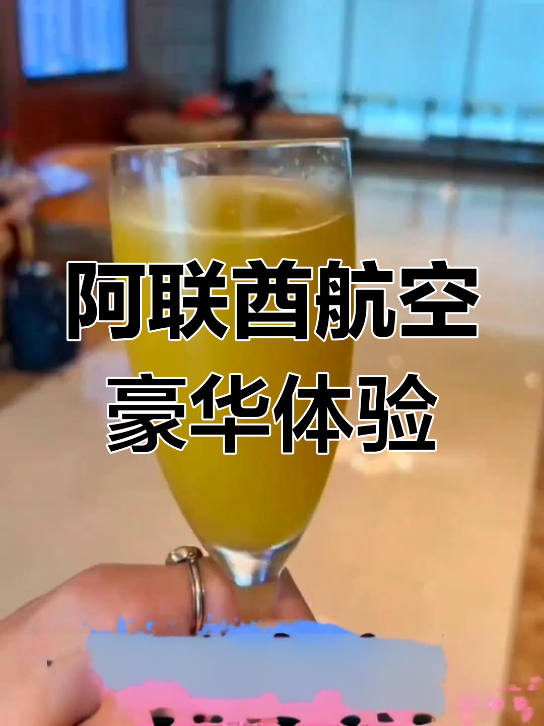 阿联酋航空的奢华吸烟室,免费香槟与鲜花相伴