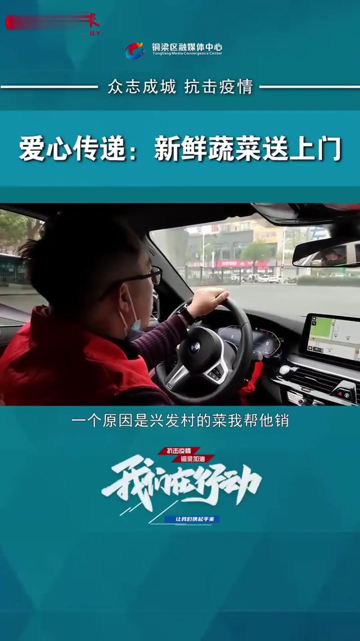 爱心传递:新鲜蔬菜送上门