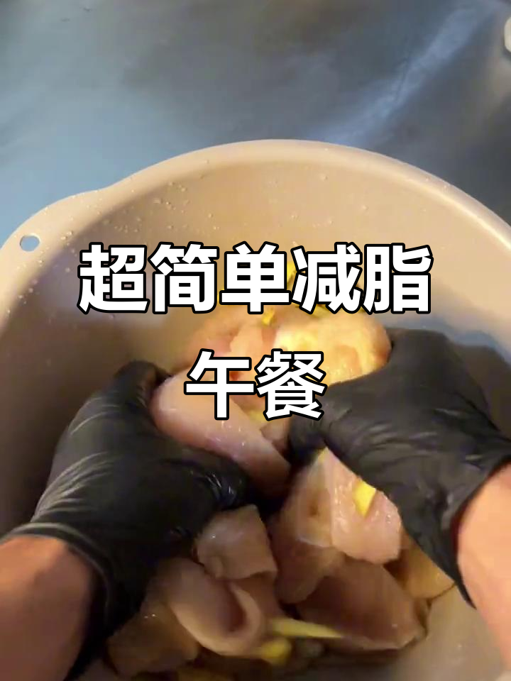 轻松做出美味鸡胸肉，烤箱一烤就搞定！