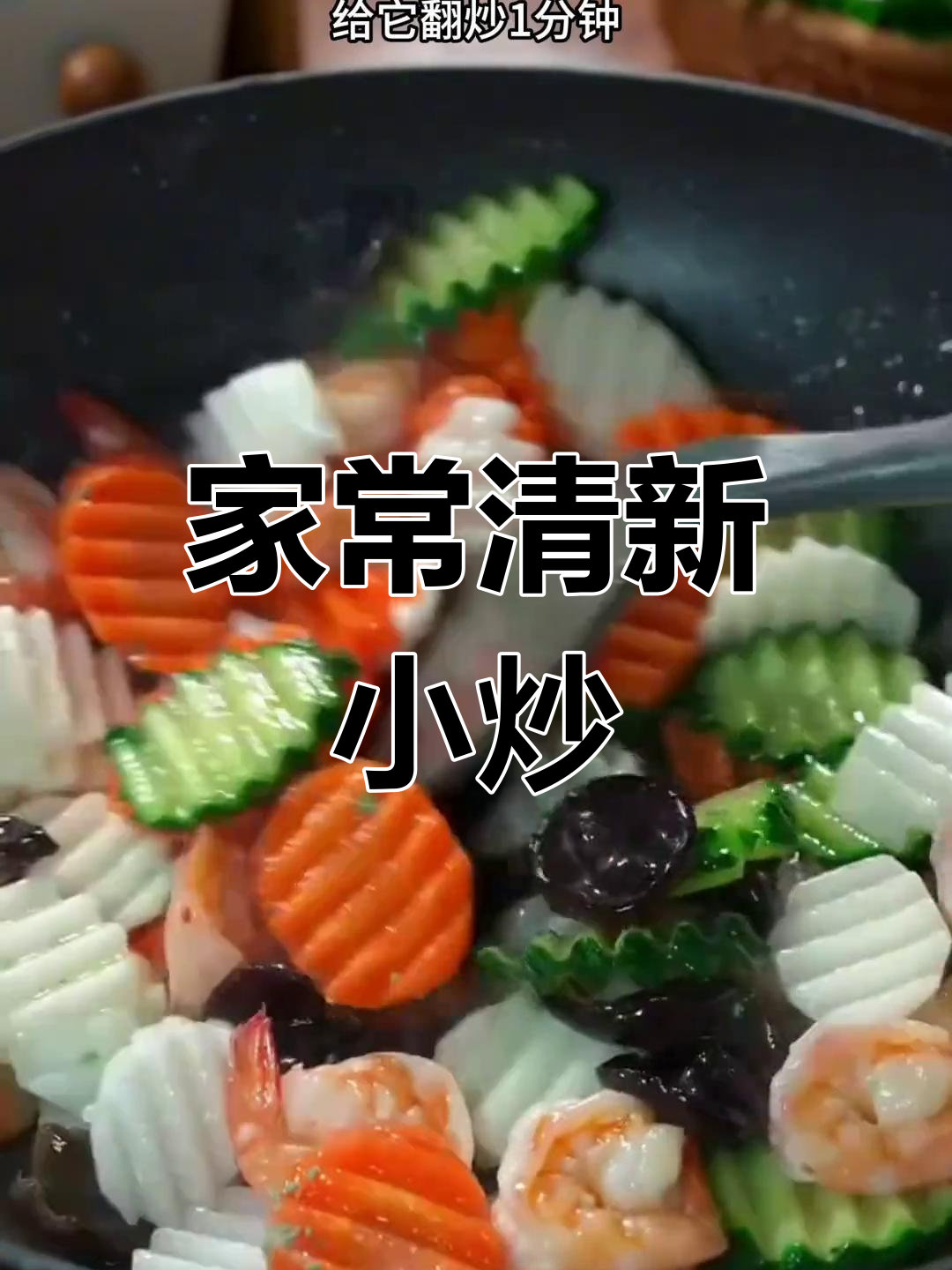 家里来客,必做山药黄瓜炒菜,清爽又美味!