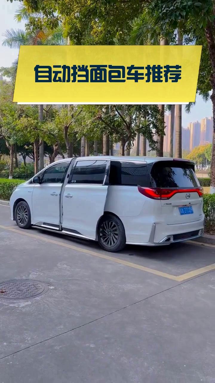 自动挡面包车推荐