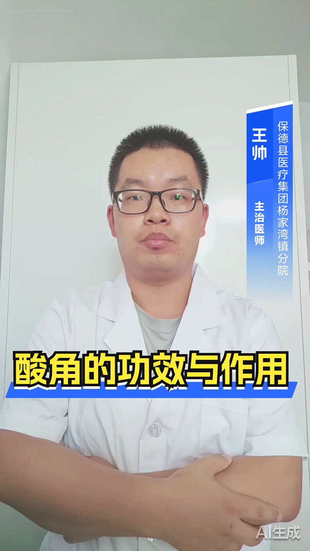 酸角的功效与作用
