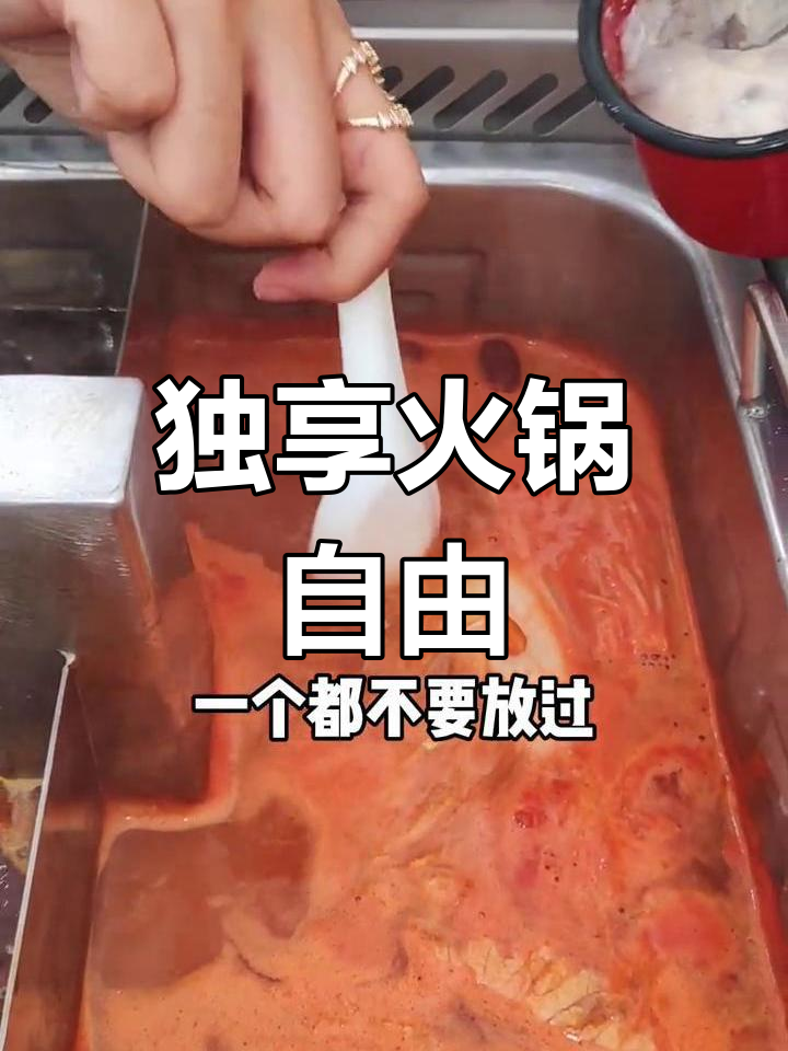 盅盅火锅来武汉,终于能独自享受热辣美味!