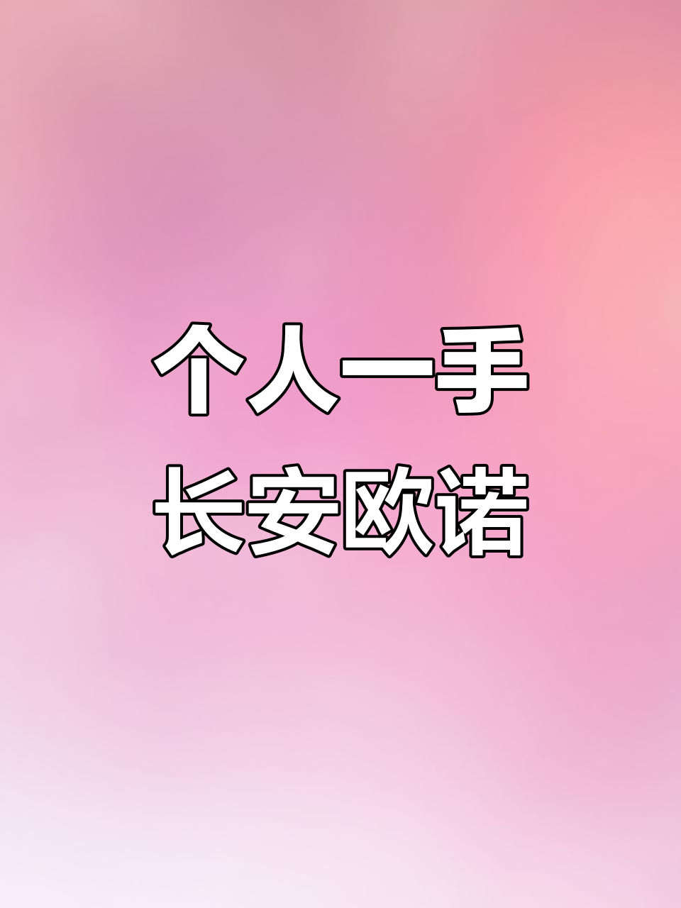 长安欧诺五座,个人一手无事故车,价格实惠配置高