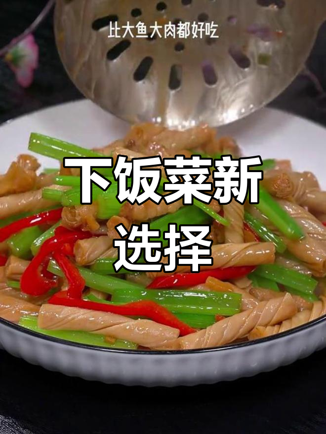芹菜炒豆筋,香辣开胃,简单又下饭!