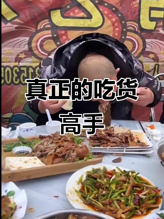 吃货的最高境界:肘子、鱼筋样样来,吃法让人佩服
