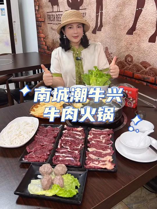 69.9就可以吃到这桌牛肉火锅双人餐太划算了!潮汕牛肉火锅 性价比高的牛肉火锅店推荐 鲜牛