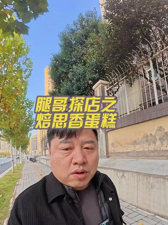 无论你是十月份过生日还是十二月份过生日焙思香他们家这个8+6英寸的双层蛋糕一定要先囤起来,