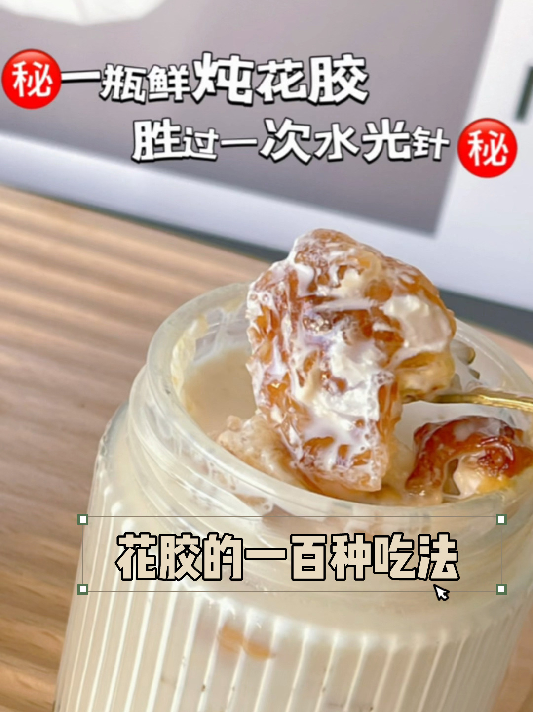 花胶的一百种吃法
