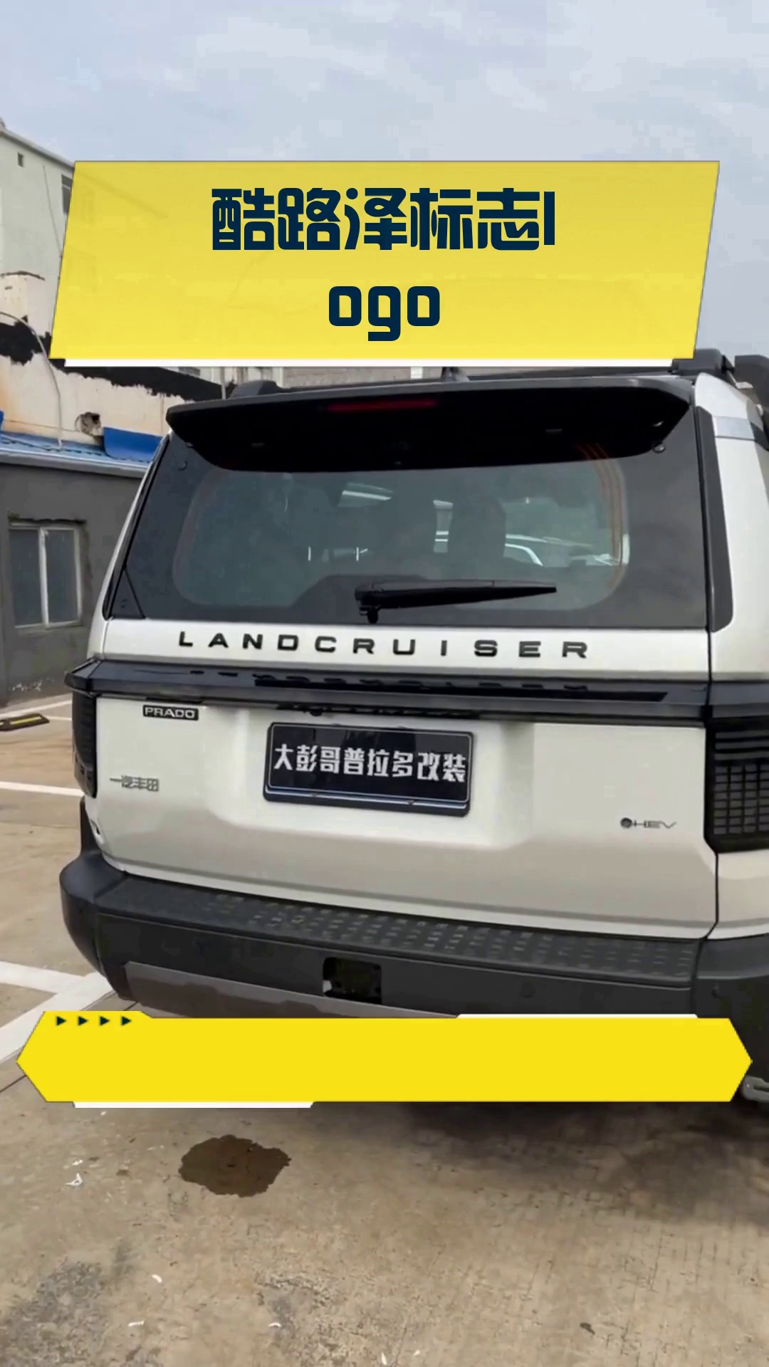酷路泽标志logo
