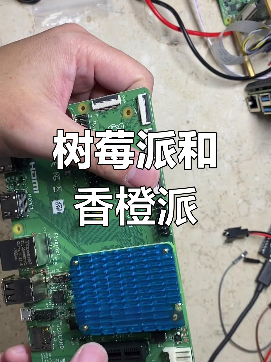 树莓派与香橙派的对比分析