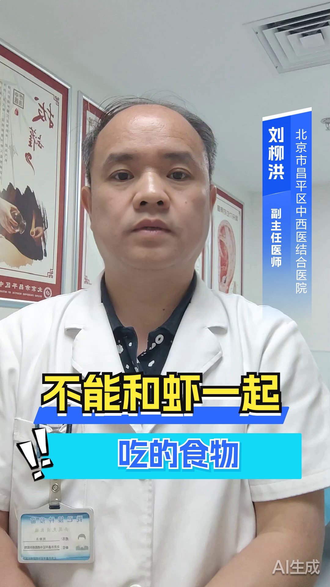 不能和虾一起吃的食物