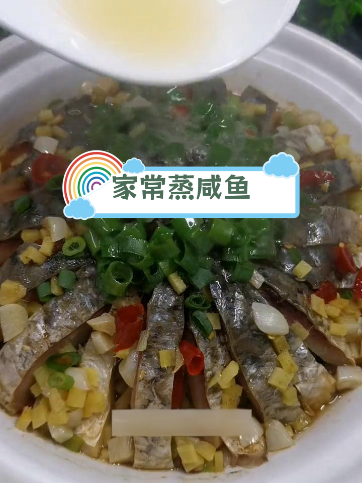 蒸咸鱼的家常做法,轻松学会