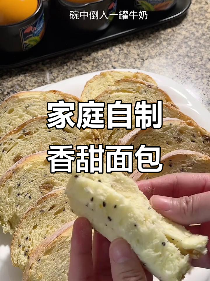 孩子嘴馋想吃面包?在家做超简单,烤出美味小点心