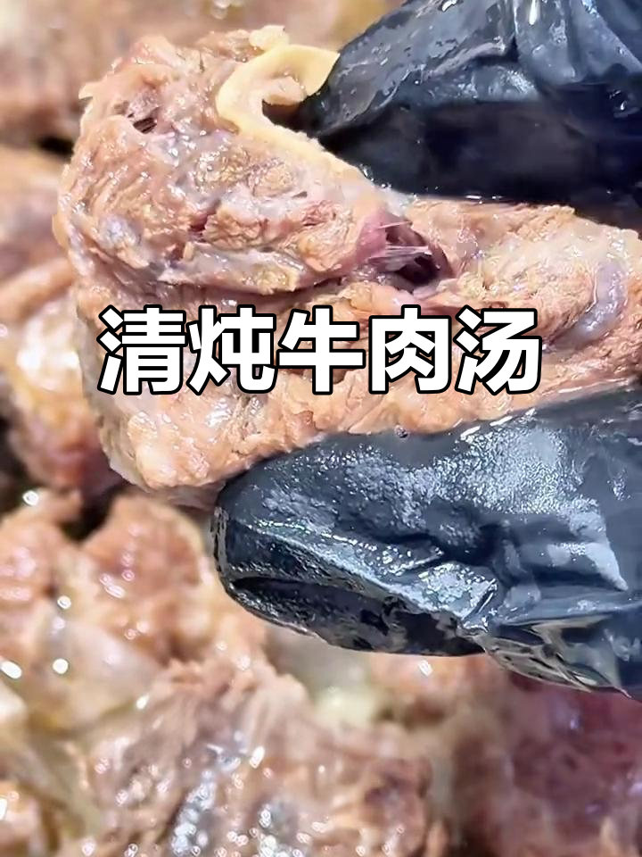 砂锅清炖牛肉,简单又美味!
