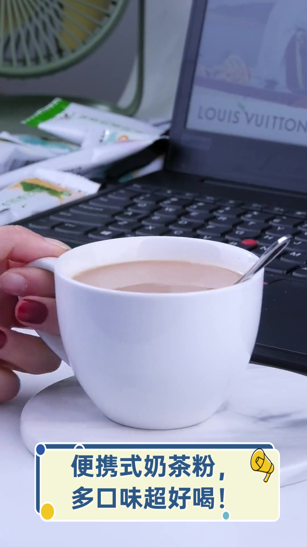 便携式奶茶粉，多口味超好喝！