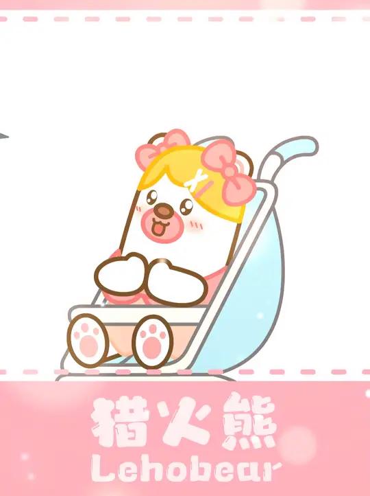 你的愿望实现了么?谁说成年了就不能保持童心?一起期待梦想成真吧~ 猎火熊 表情包 艾特你想
