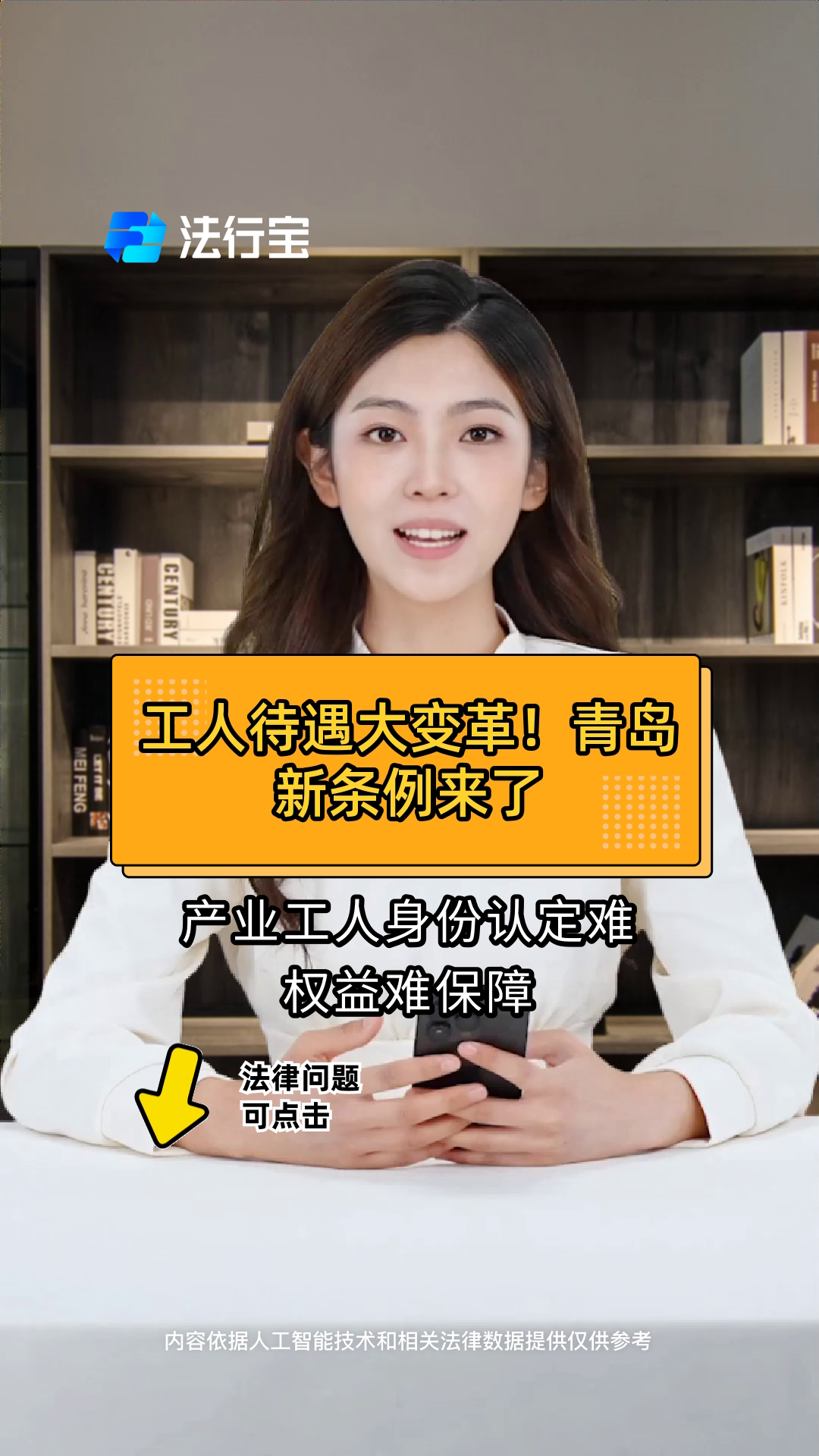 工人待遇大变革！青岛新条例来了