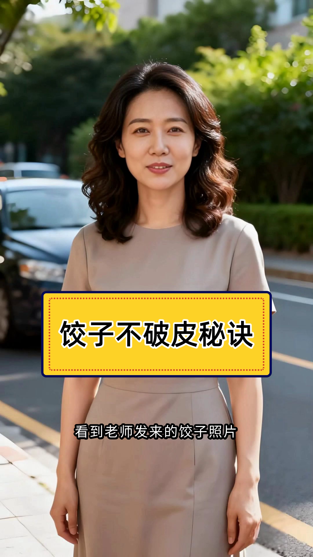 老师发照片给你怎么回信息