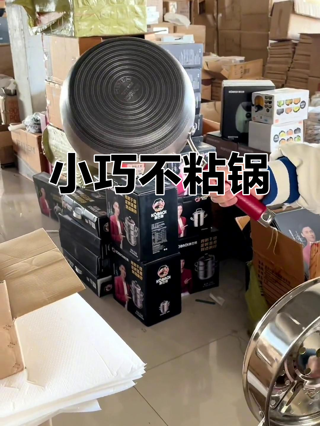 康巴赫小炒锅,迷你设计适合两到四人使用