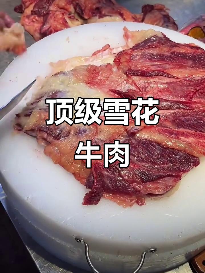 潮汕火锅选用顶级雪花牛肉，口感绝佳！