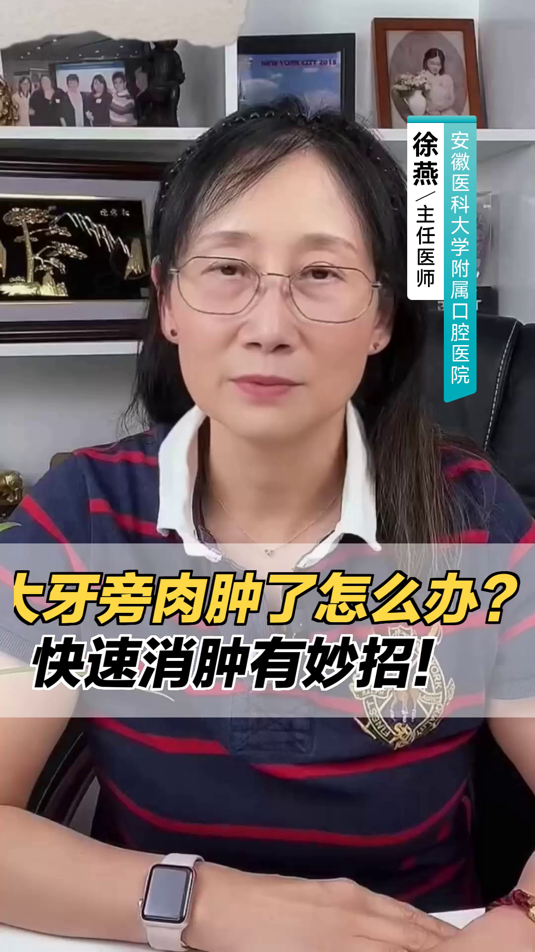 大牙旁肉肿了怎么办？快速消肿有妙招！
